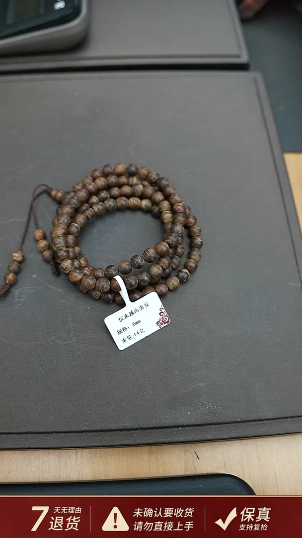 沉香手串沉水越南惠安沉香14克0.6手串多圈