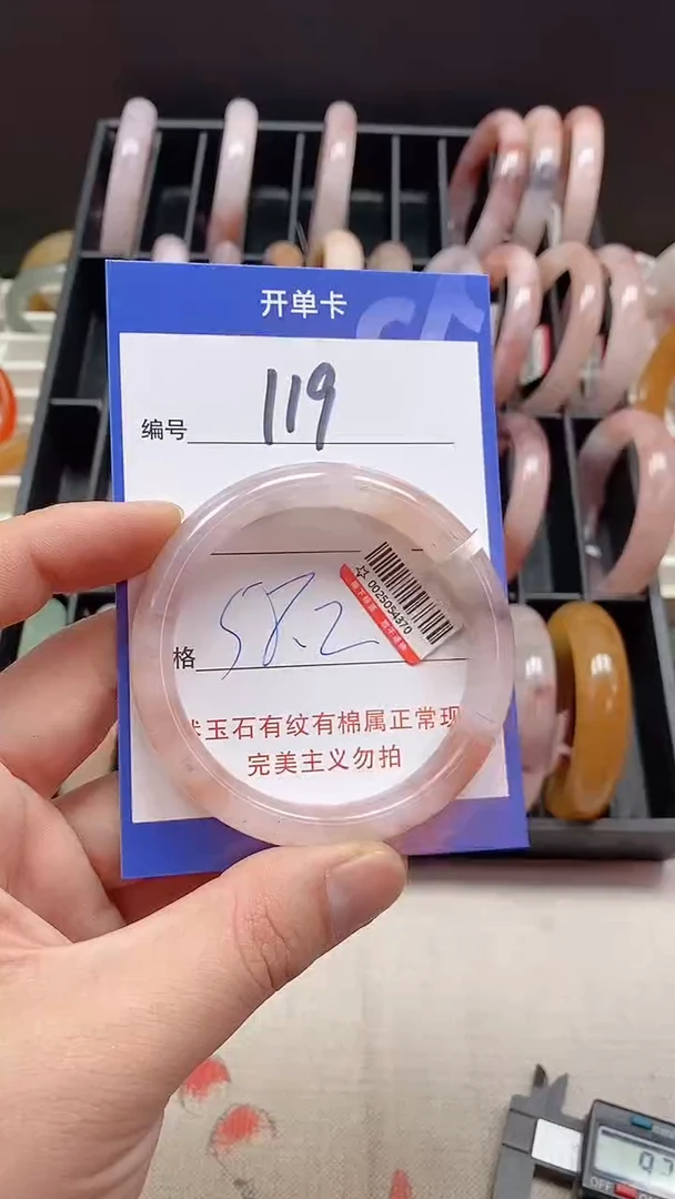 未镶嵌手镯石英质玉119