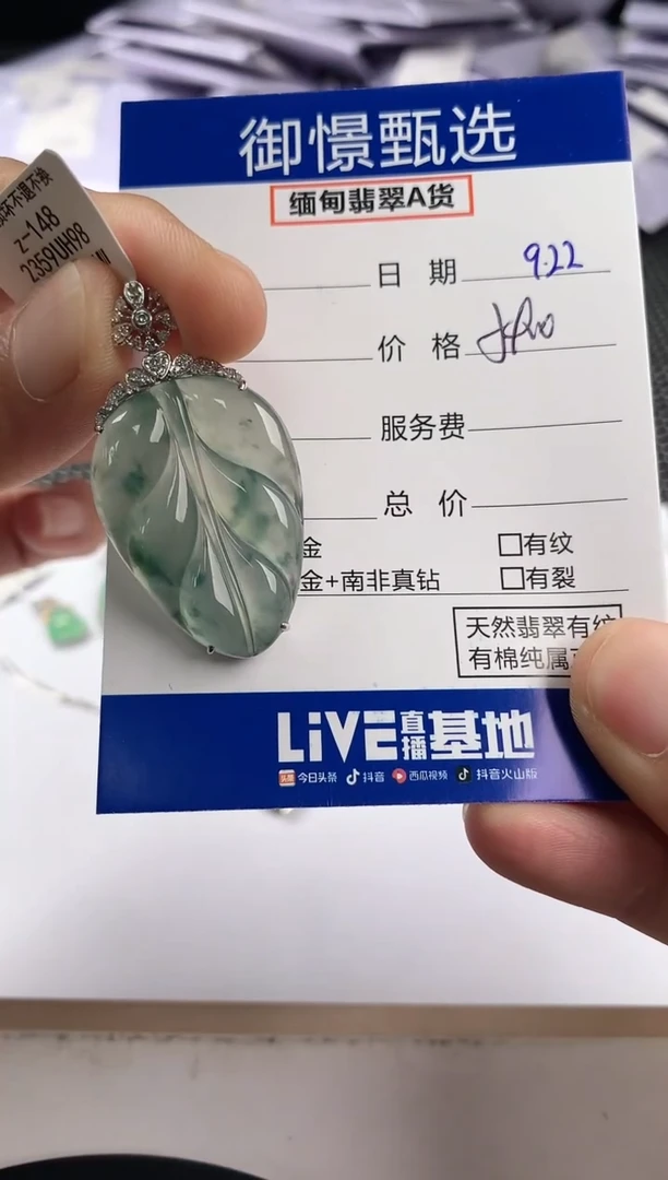 颈饰18K金镶嵌翡翠62