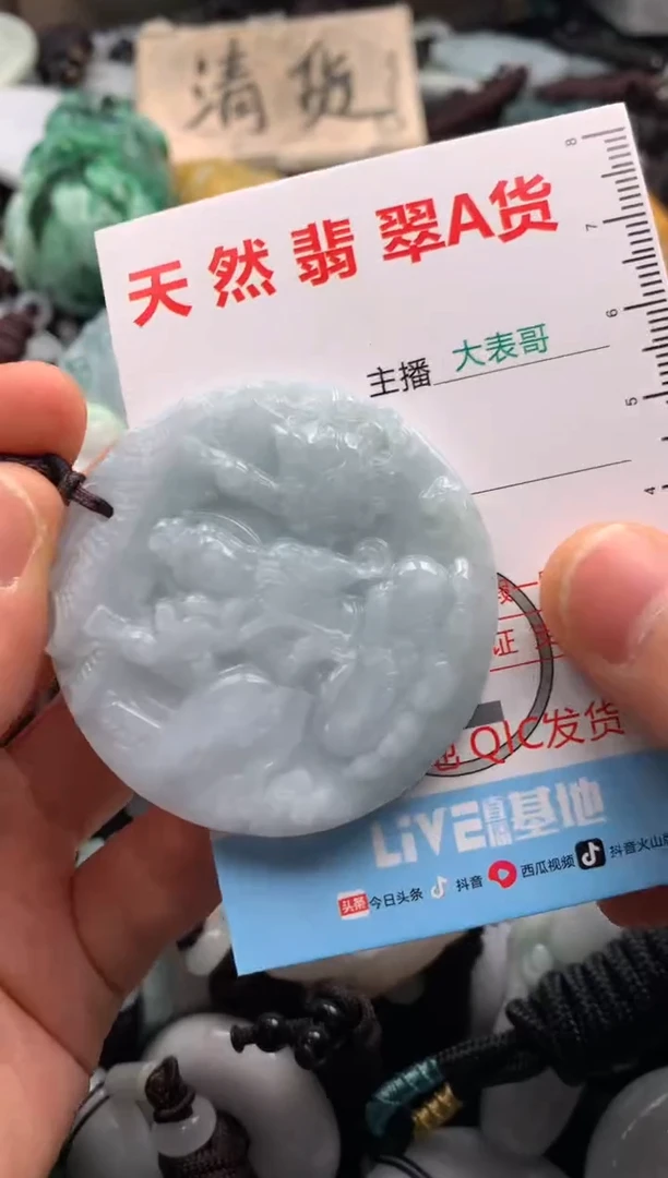 【闪购商品】翡翠吊坠(不含链)未镶嵌1