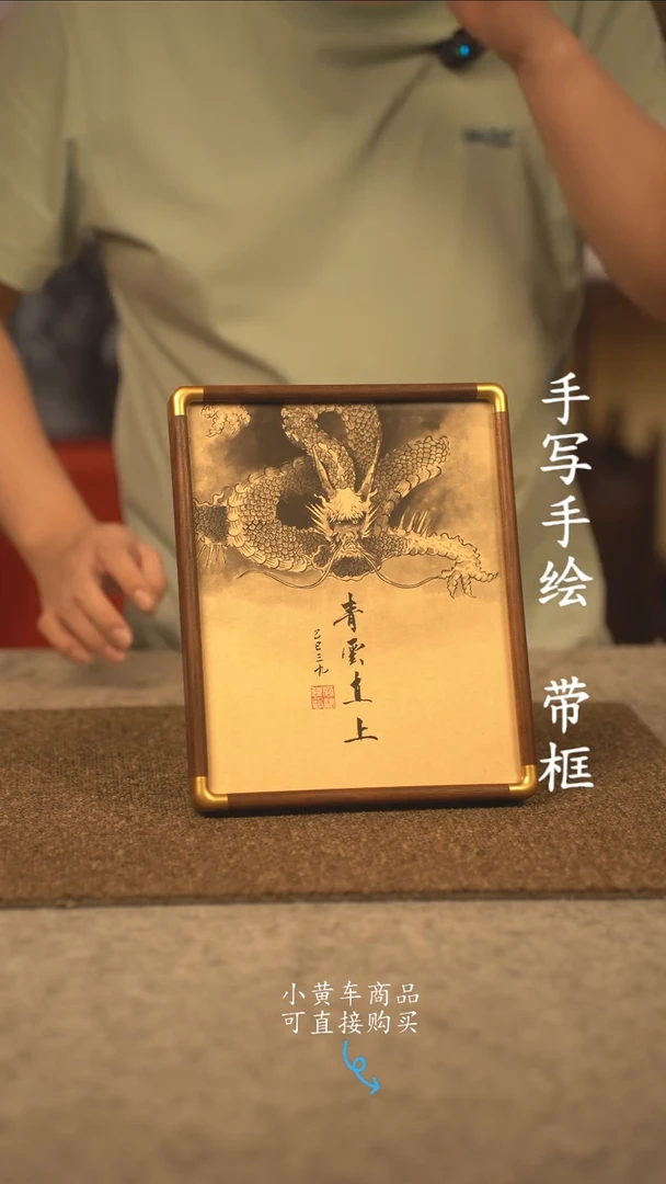 书法10寸 国潮书法摆件 编号 实木269