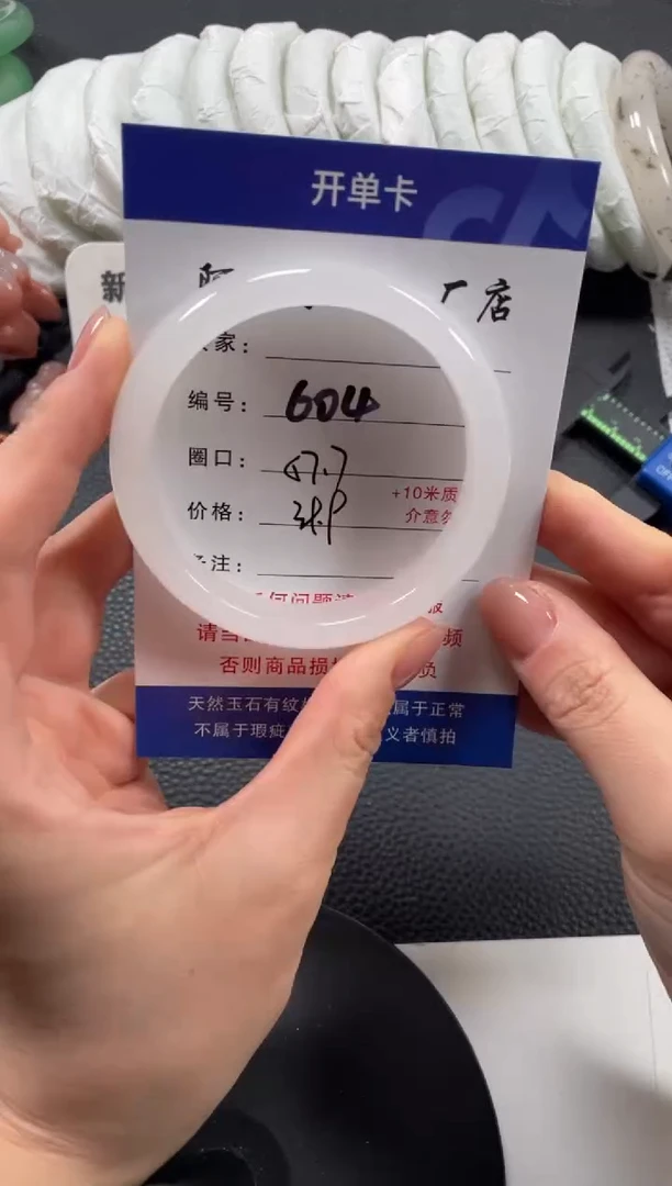 【闪购商品】石英质玉手镯未镶嵌57.7