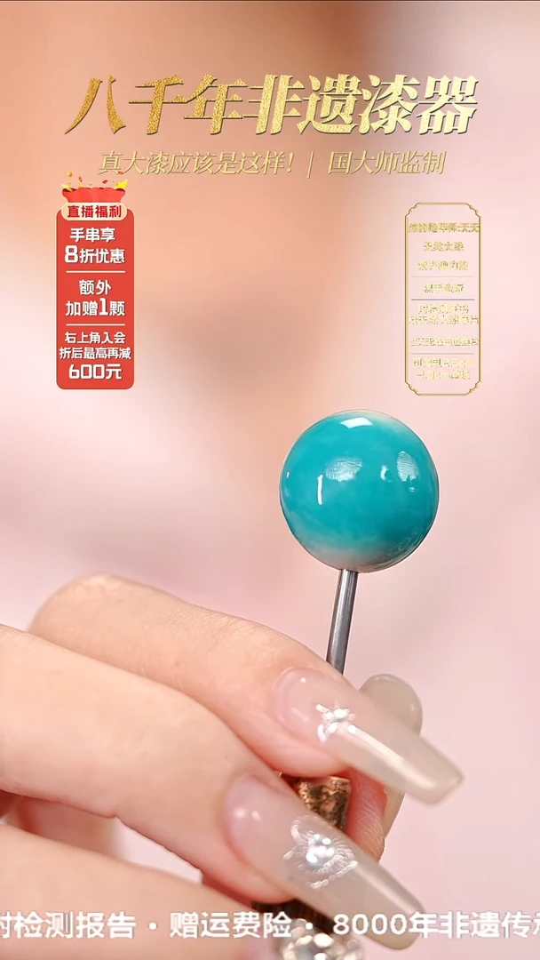 髹新1.5漆韵瓷华真非遗大漆单珠