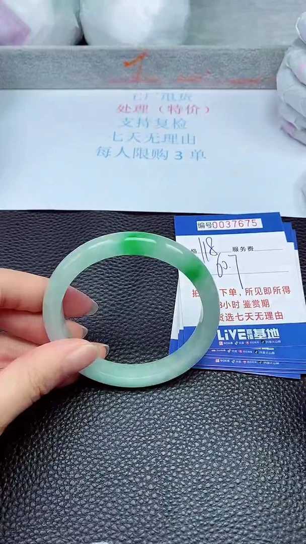 拍下以实物为准37675