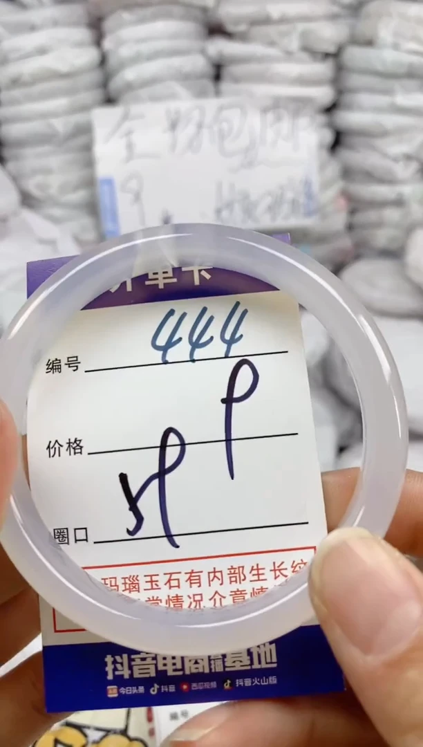 手镯玛瑙/玉髓未镶嵌444