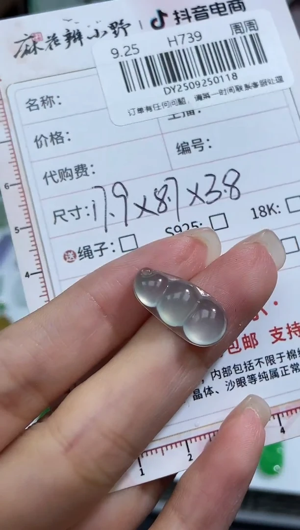 未镶嵌定制翡翠天然翡翠A货118