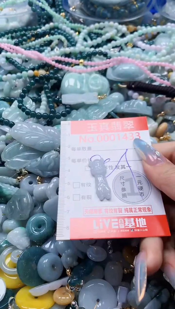 吊坠(不含链)未镶嵌翡翠1433