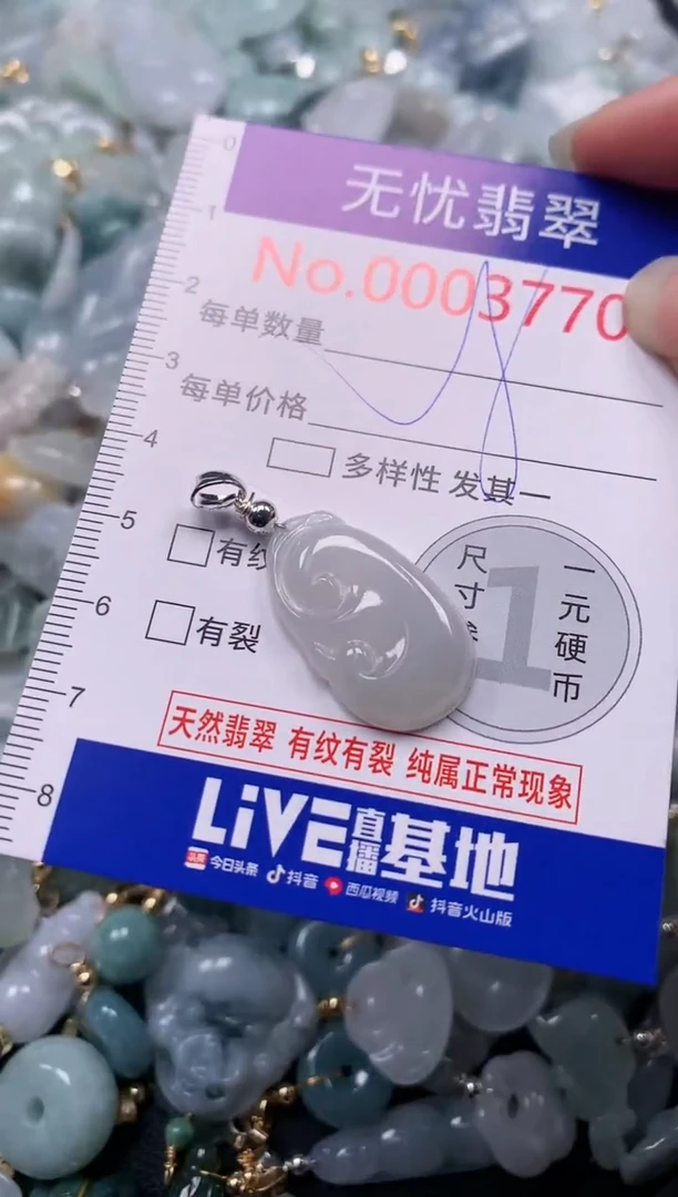吊坠(不含链)未镶嵌翡翠3770