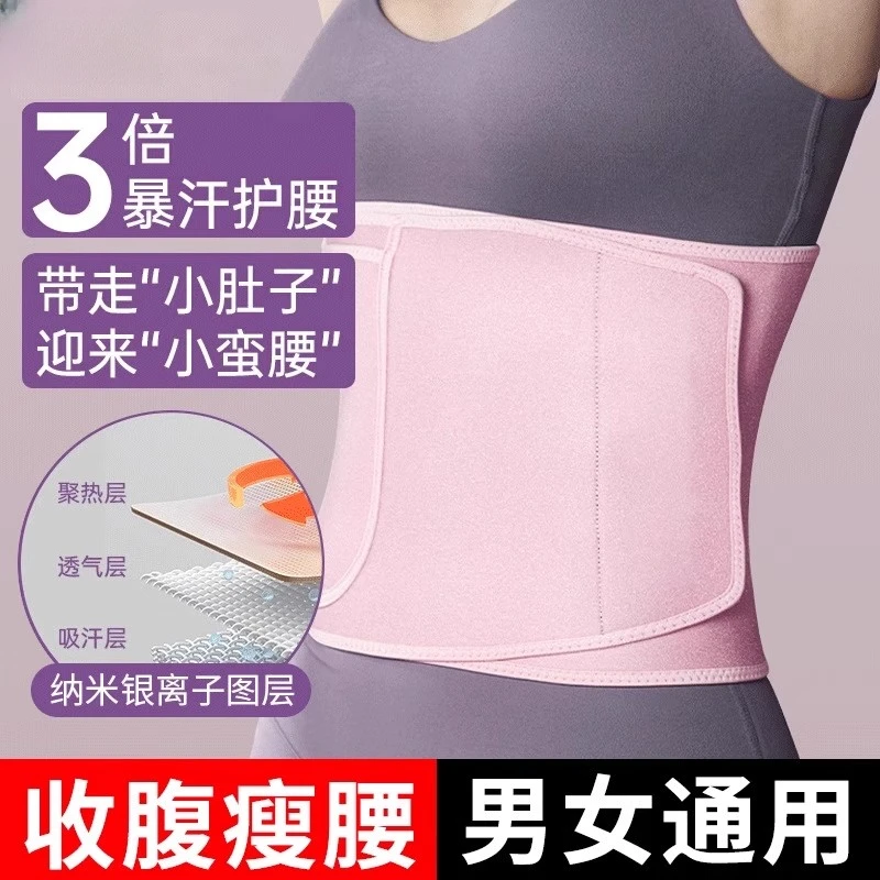 暴汗束腹带运动腰带健身护腰爆汗深蹲腰带收腹束腰发汗女好物