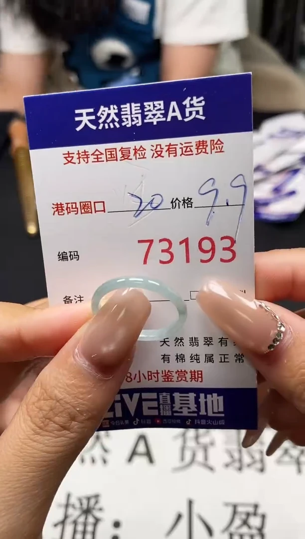 未镶嵌戒指翡翠天然A货翡翠3193