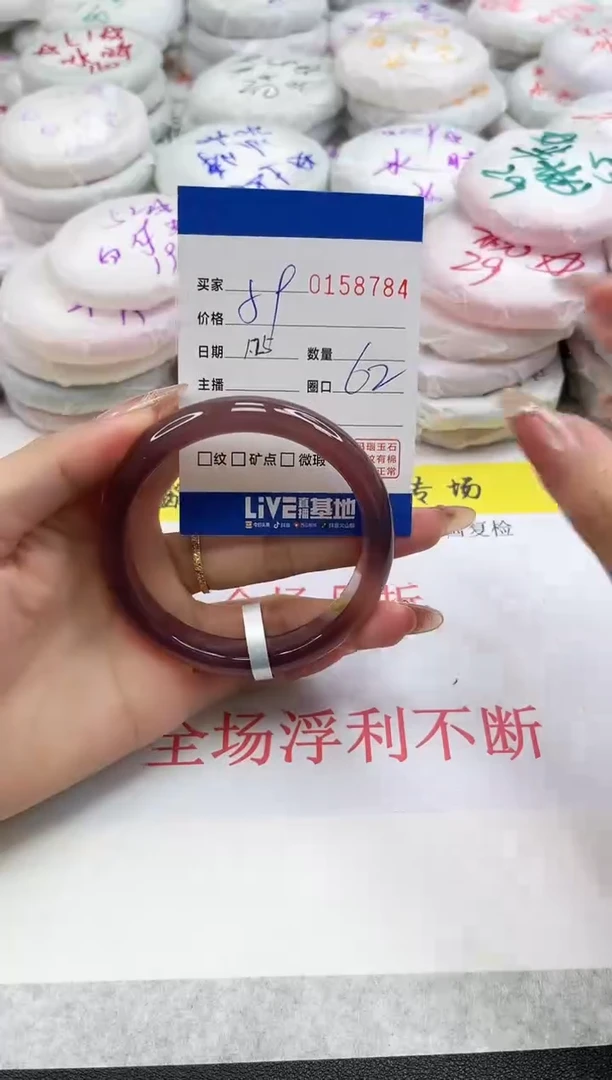 【闪购商品】玛瑙/玉髓手镯未镶嵌8784