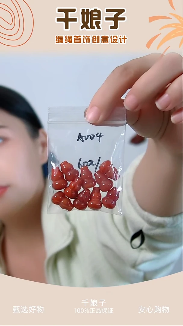 A004 红色葫芦10个 千娘子手工