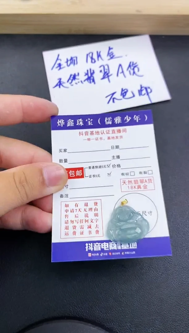 颈饰18K金镶嵌翡翠天然翡翠A货赠皮绳