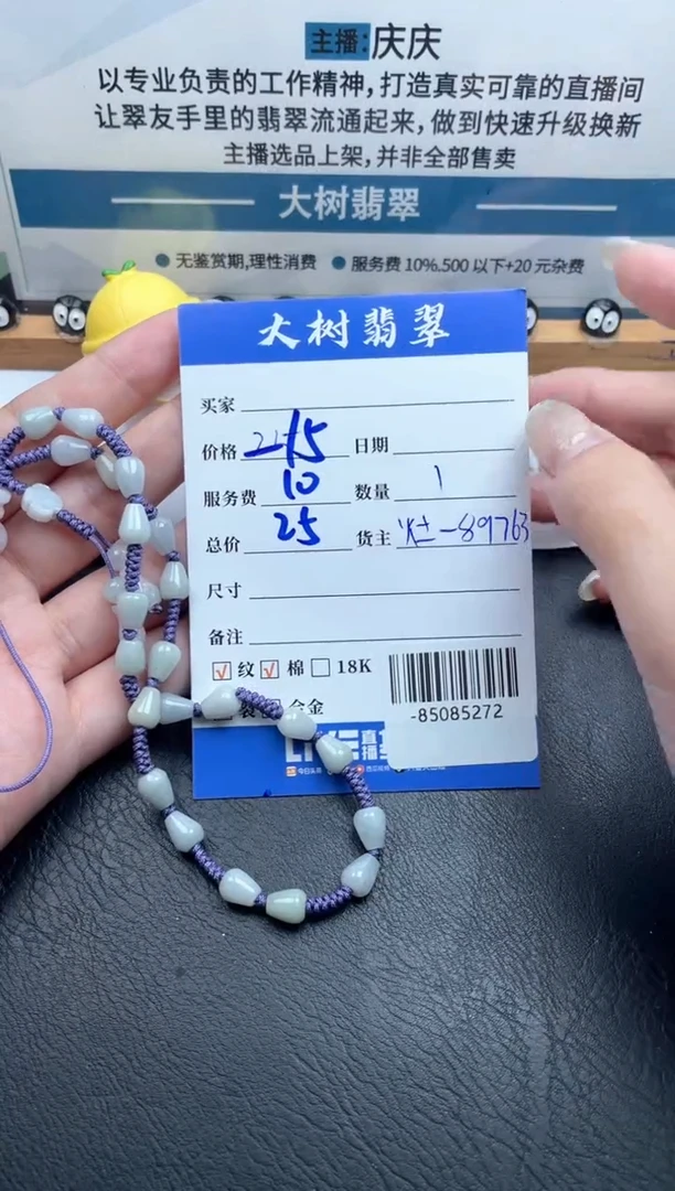 颈饰未镶嵌翡翠多人-85085272