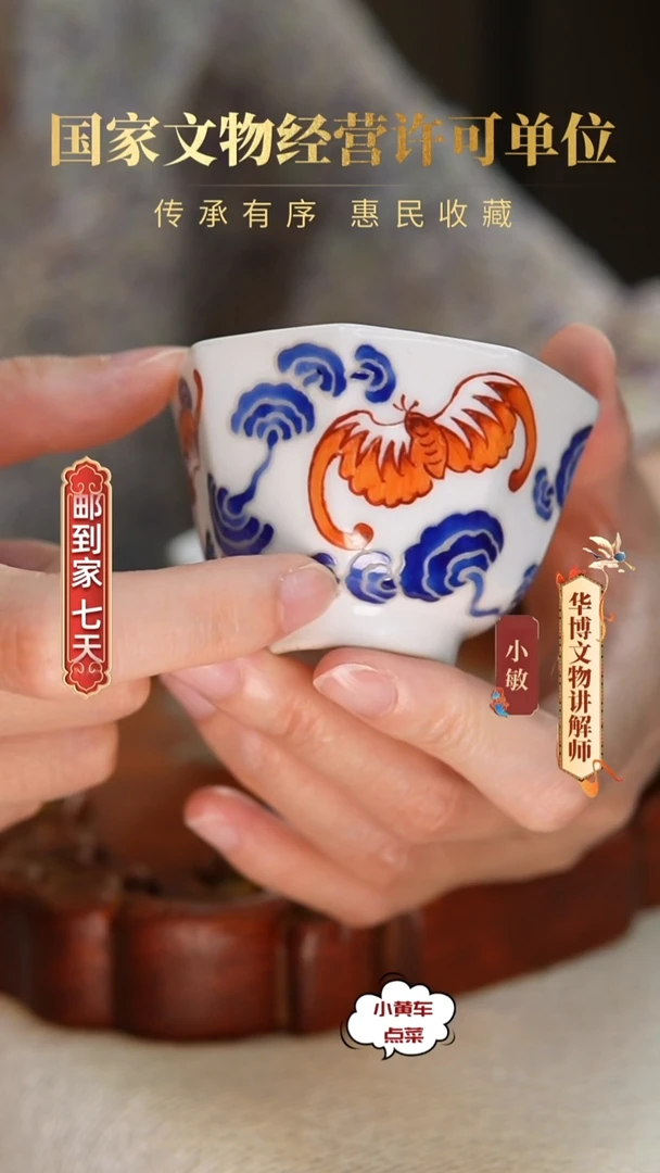 清杯307蓝地洪福齐天八方杯