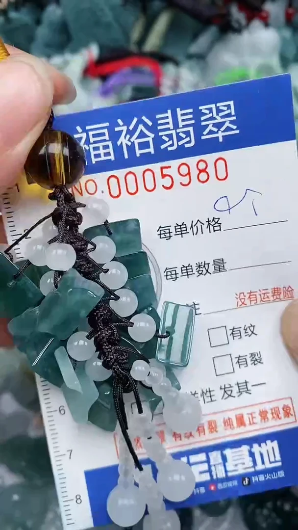 颈饰未镶嵌翡翠...0005980