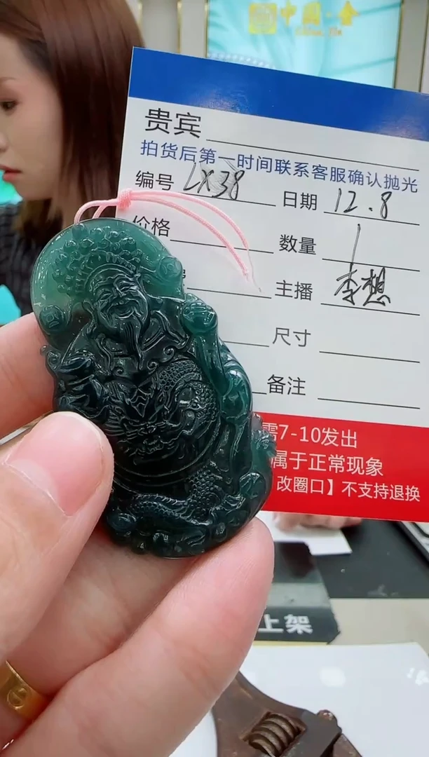 未镶嵌定制翡翠LX38翡翠吊坠-多样性发其一