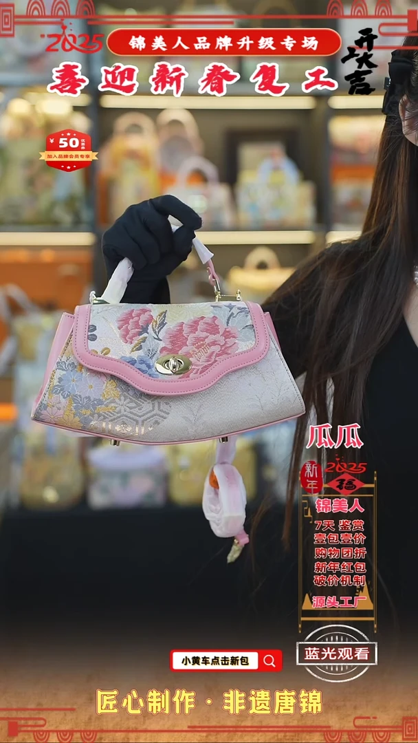 【闪购商品】织绣瓜瓜新春复工好礼饺子包41