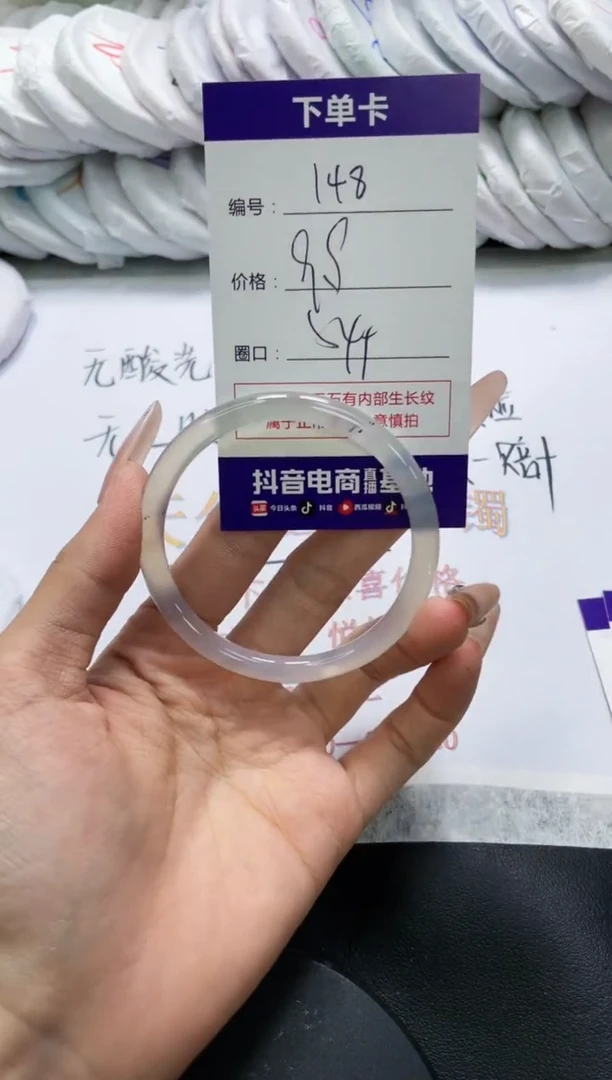 未镶嵌手镯玛瑙/玉髓148