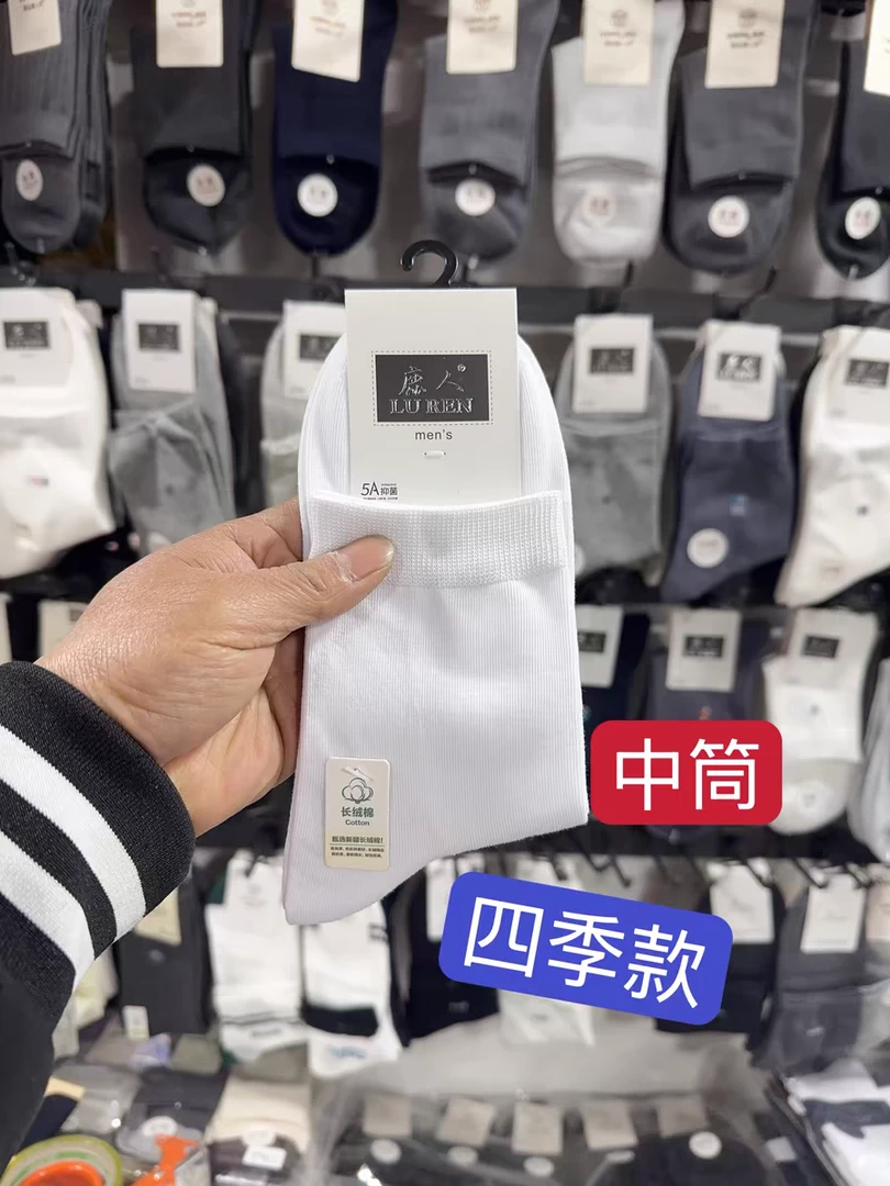 鹿人7012棉袜 男士四季款男袜商务纯色无骨缝合袜子