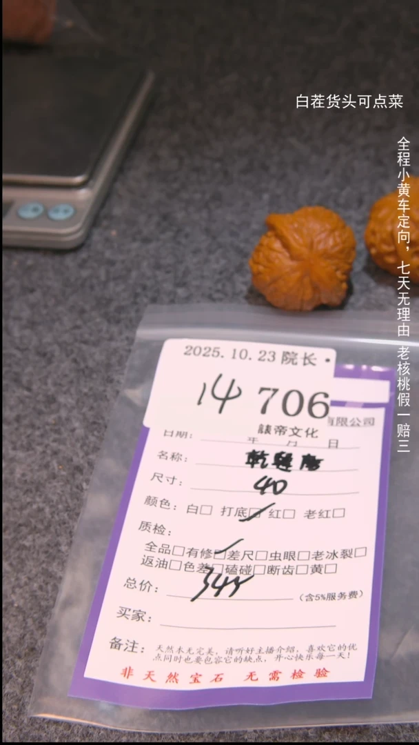 把件文玩核桃@***！乾隆磨706諘帝文化