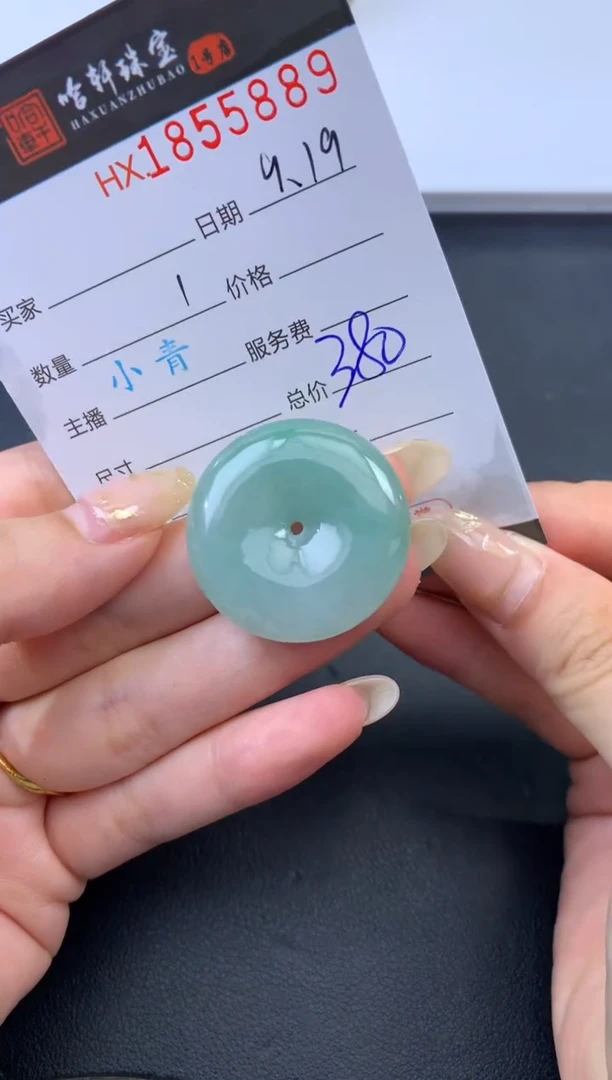 未镶嵌挂件翡翠哈轩 挂件1