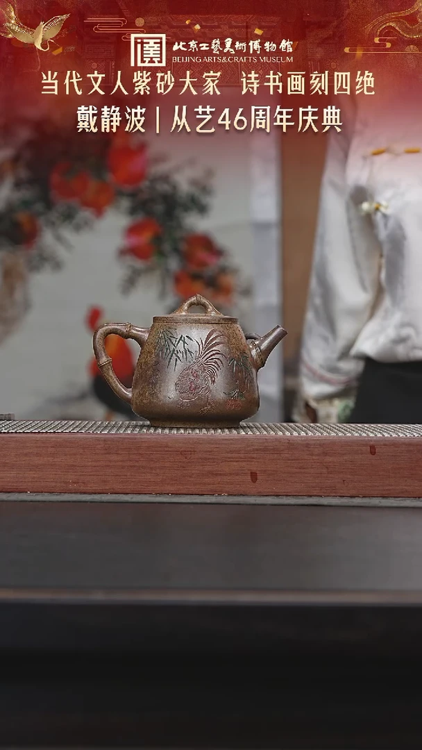 茶壶紫砂陶茶溯源42