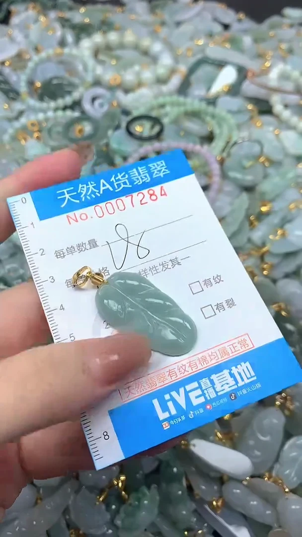 颈饰未镶嵌翡翠净货挂件-7284