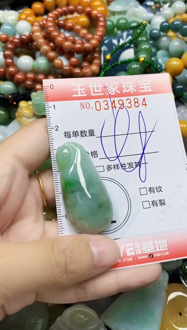 颈饰未镶嵌翡翠翡翠闪购Y0349384