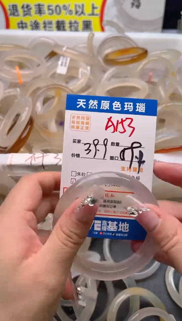 手镯玛瑙/玉髓未镶嵌A153