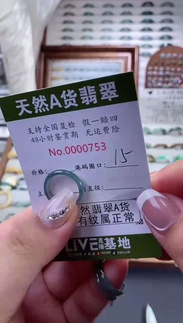 翡翠戒指未镶嵌宝*，翡翠戒指