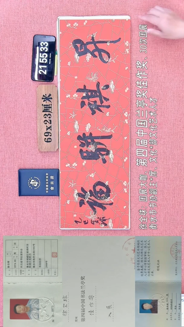 书法293         徐老师书法作品