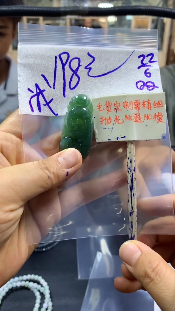 定制翡翠未镶嵌诚*+挂件#198元 毛货需精抛光