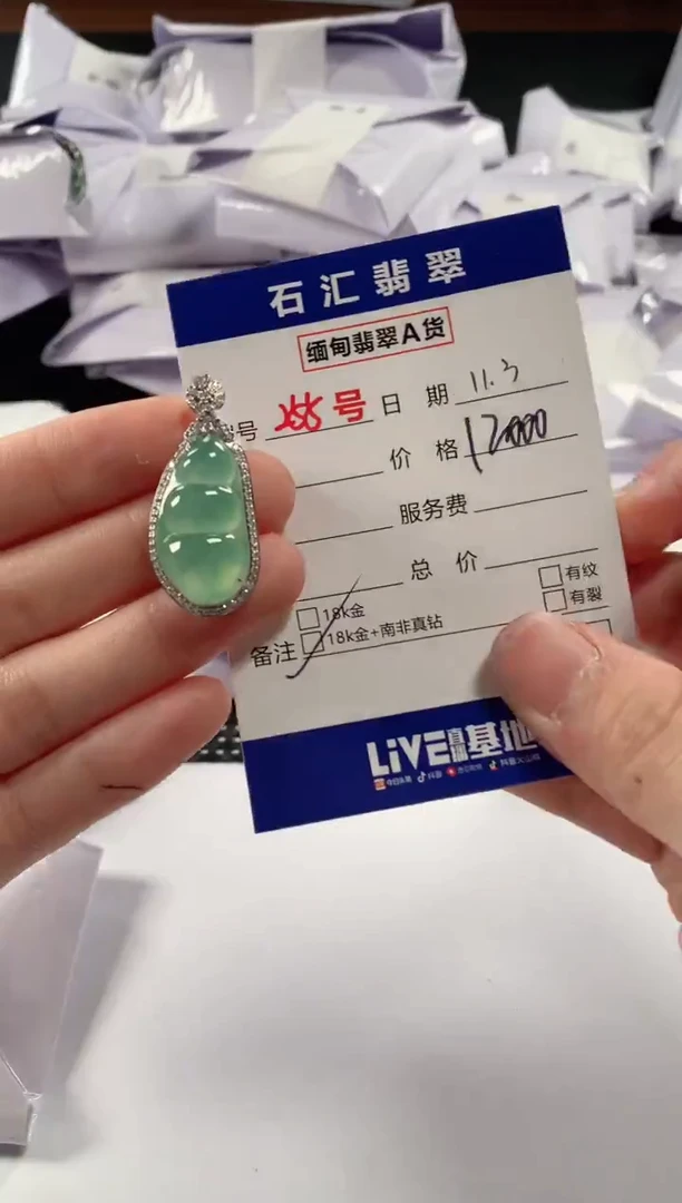 颈饰18K金镶嵌翡翠1