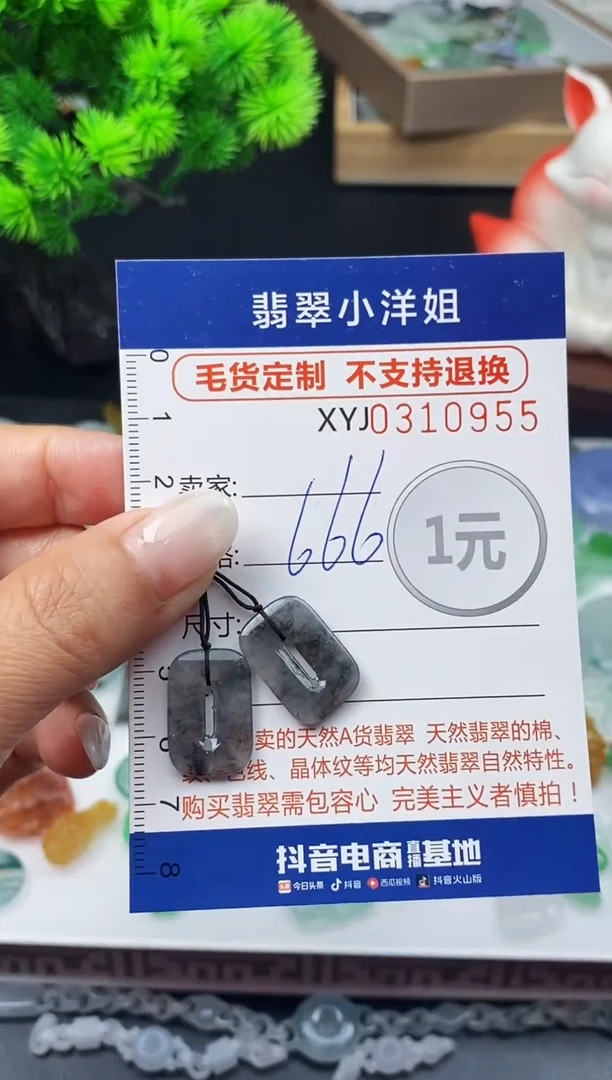 未镶嵌定制翡翠毛货商品 不退换/ 0956