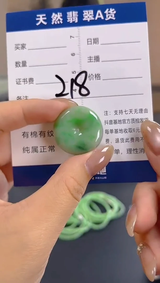 颈饰未镶嵌翡翠纯天然缅甸翡翠A货