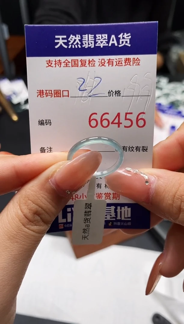 未镶嵌戒指翡翠天然A货翡翠6456