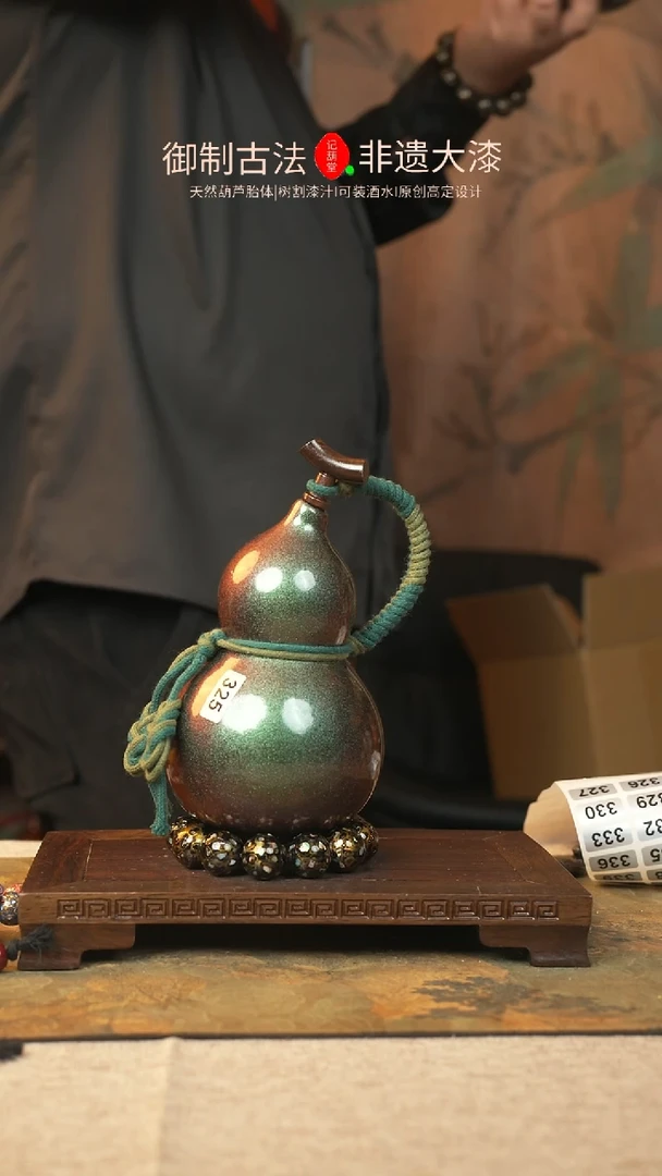 【闪购商品】325大漆葫芦一物一拍记葫堂出品