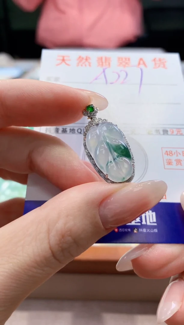 翡翠18K金镶嵌颈饰天然A货翡翠挂件