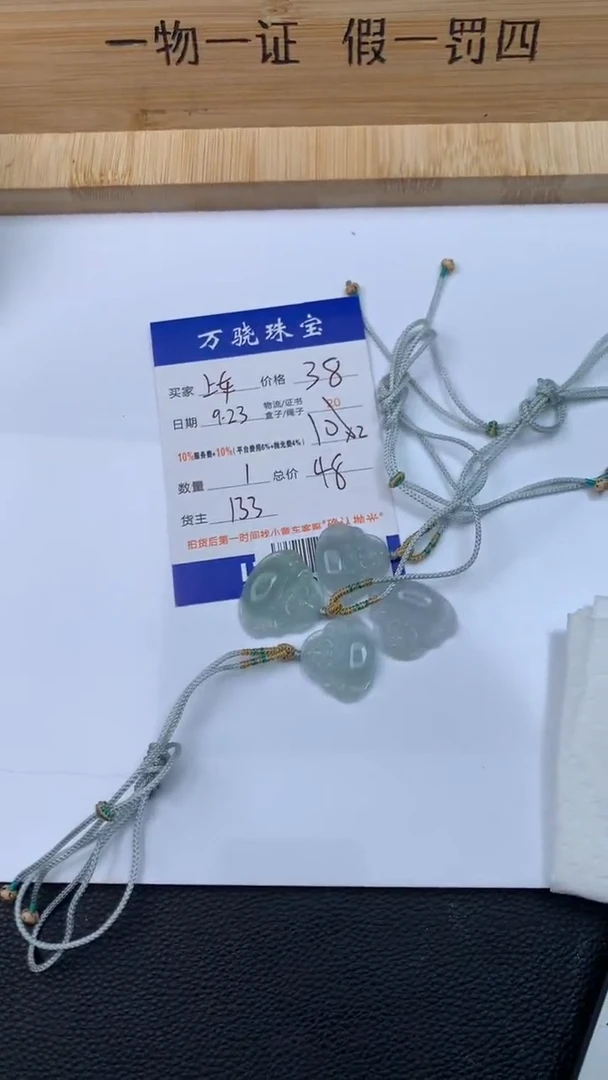 未镶嵌定制翡翠多样性发其一  B027487