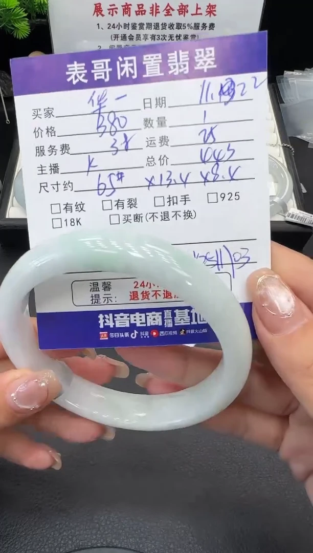 未镶嵌手镯翡翠华*翡翠手镯