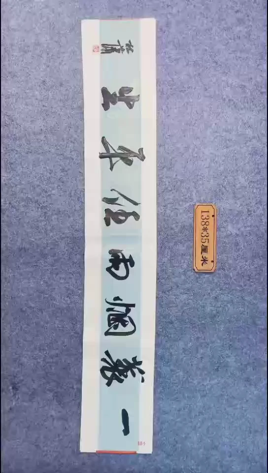 书法092中书协 杜潇书法放漏