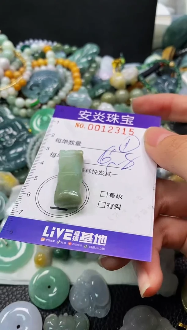 颈饰未镶嵌翡翠闪购0012315