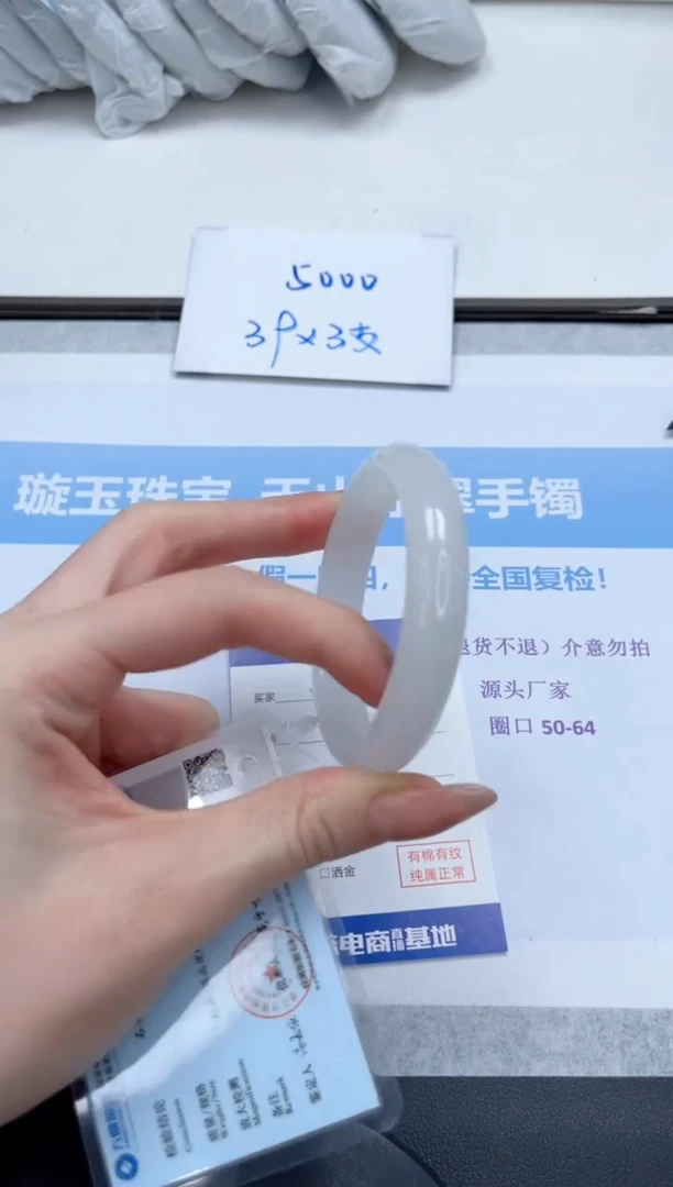 未镶嵌手镯石英质玉V56-53.8