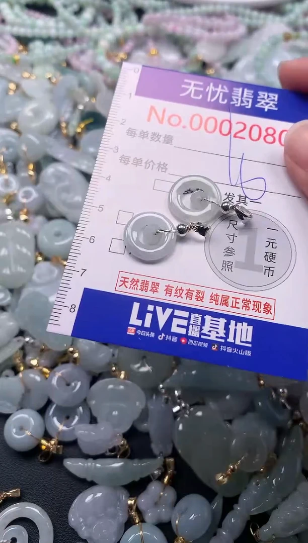 吊坠(不含链)未镶嵌翡翠2080