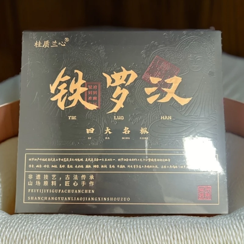 WJ 桂质兰心 铁罗汉 茶叶分享 （100g）wj-26