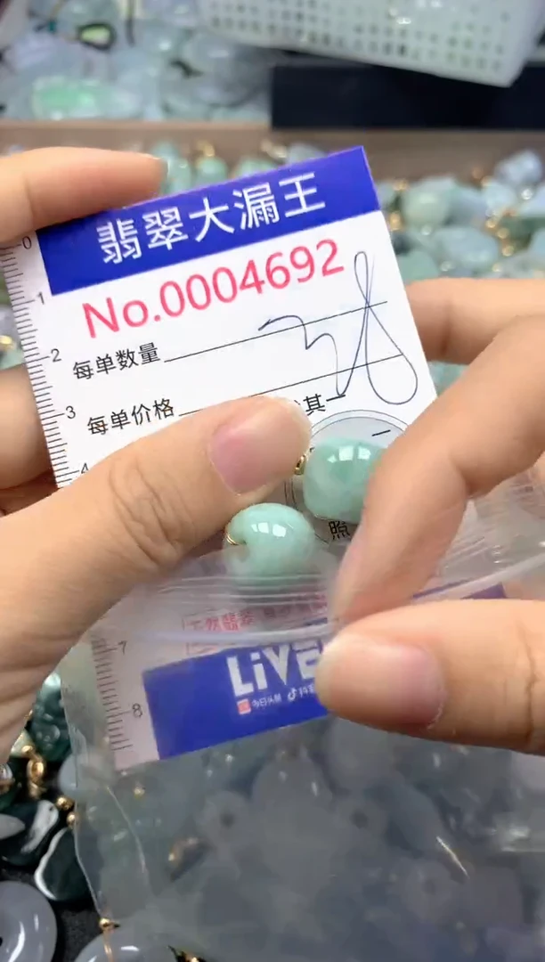 翡翠未镶嵌吊坠(不含链)4692