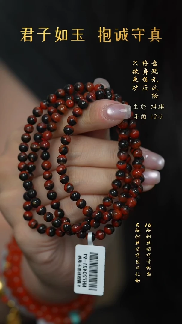 未镶嵌V63（多样性发一件）南红玛瑙多圈