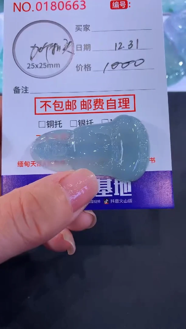 颈饰未镶嵌翡翠谁****，！