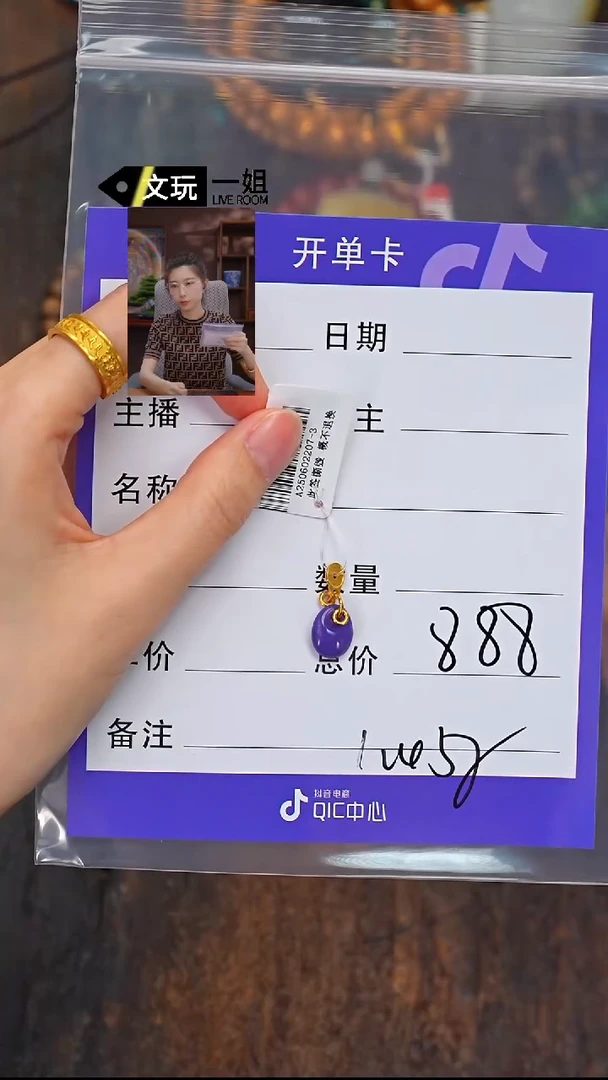 未镶嵌苏纪石（舒俱来）珠宝奇石亚*舒俱来